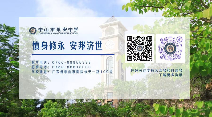 护学岗志愿服务